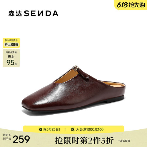 森达玛丽珍穆勒鞋26春包头半拖鞋