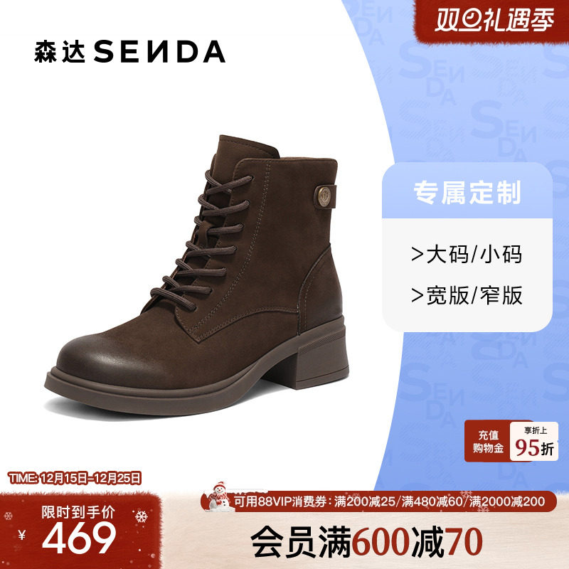 [定制小码34/大码42胖瘦脚]森达马丁靴女2025冬粗跟皮靴4CU40DD5