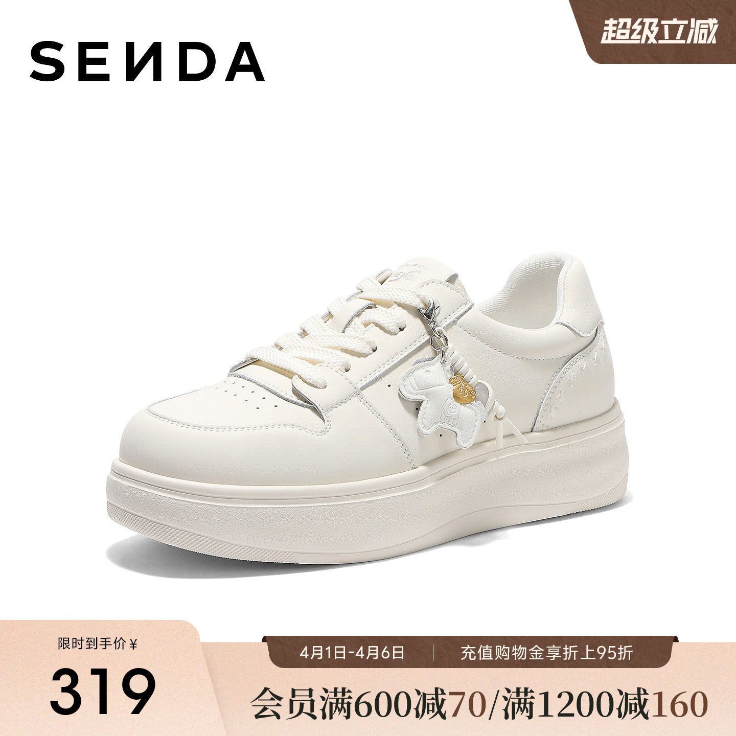 森达厚底增高小白鞋女26春季新款小马休闲百搭板鞋白色鞋子巨好看