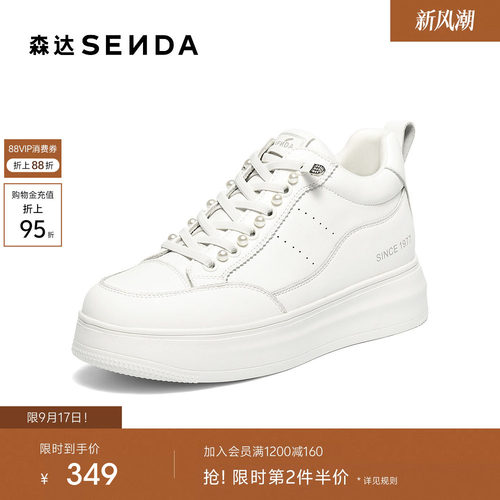 森达厚底增高加绒小白鞋25新款
