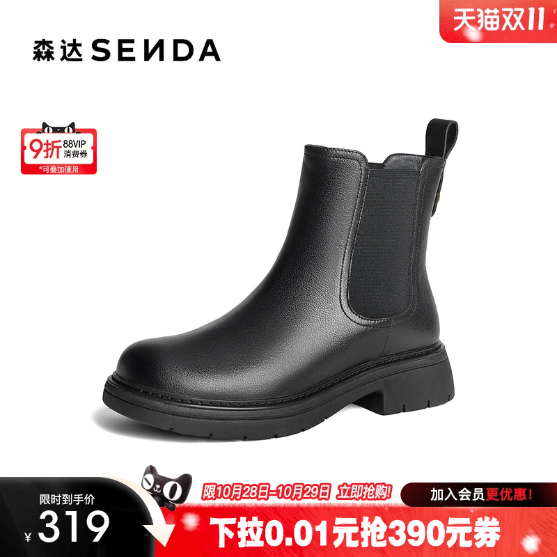 森达切尔西靴女鞋冬款商场同款经典百搭时尚一脚蹬短皮靴4JO48DD4