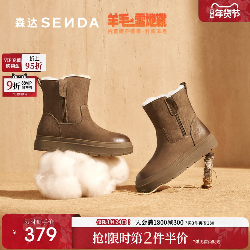 森达针织羊毛雪地靴女25冬新商场同款牛皮户外保暖东北棉鞋XTZ01,女鞋,时尚雪地靴,淘宝优惠券,粉丝福利购,淘宝优惠卷