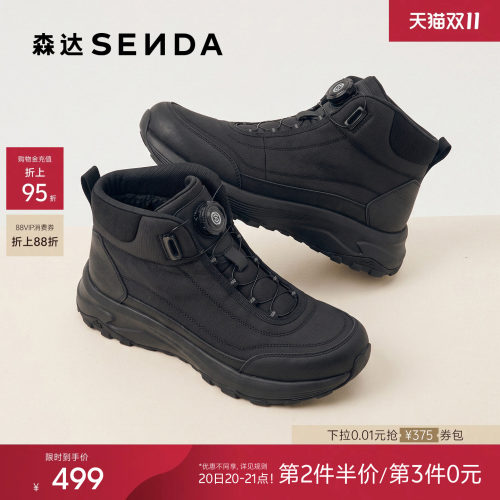 森达【Sen.s】高帮鞋男鞋2026冬季新款商场同款加绒棉鞋短靴ESH02