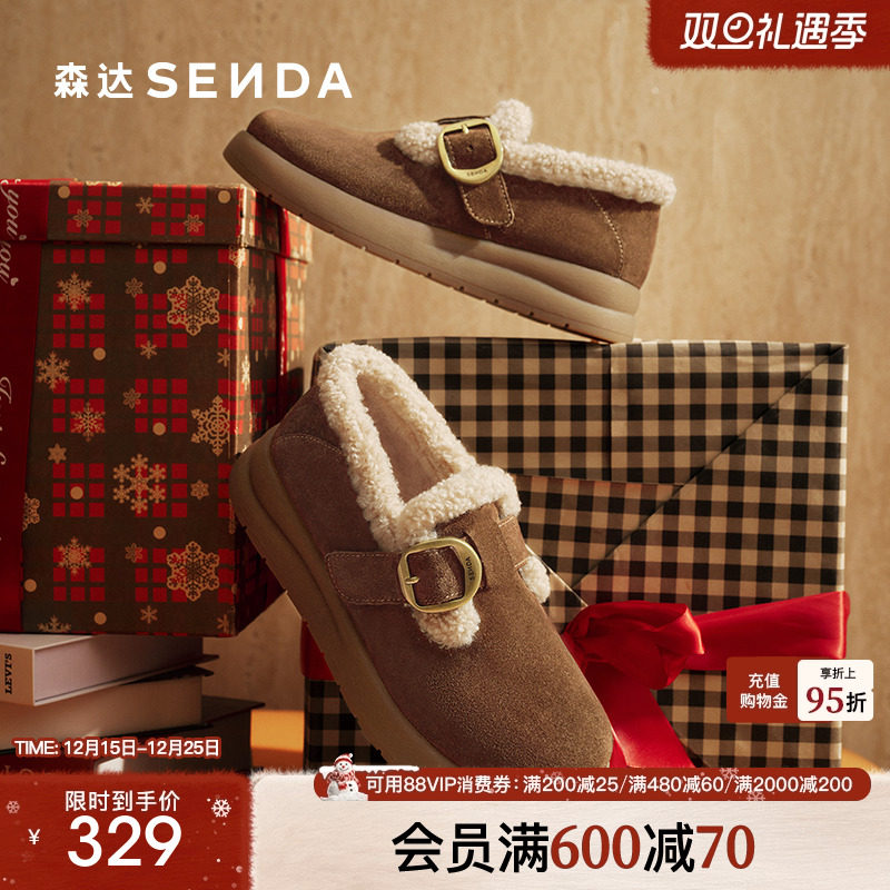 森达毛毛鞋冬季新款加绒雪地靴
