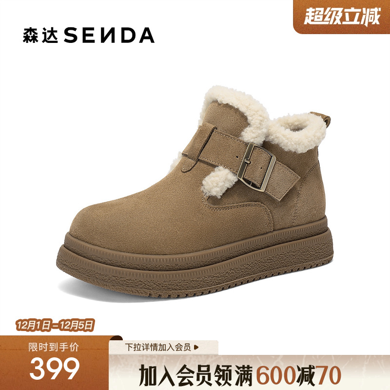 森达雪地靴女2025冬新商场同款牛皮毛绒厚底勃肯毛毛短靴XTK01DD5