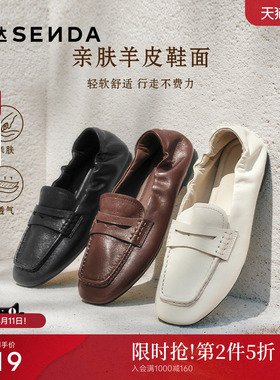 森达新款白色乐福鞋女鞋超软羊皮软底一脚蹬真皮平底单鞋黑色皮鞋