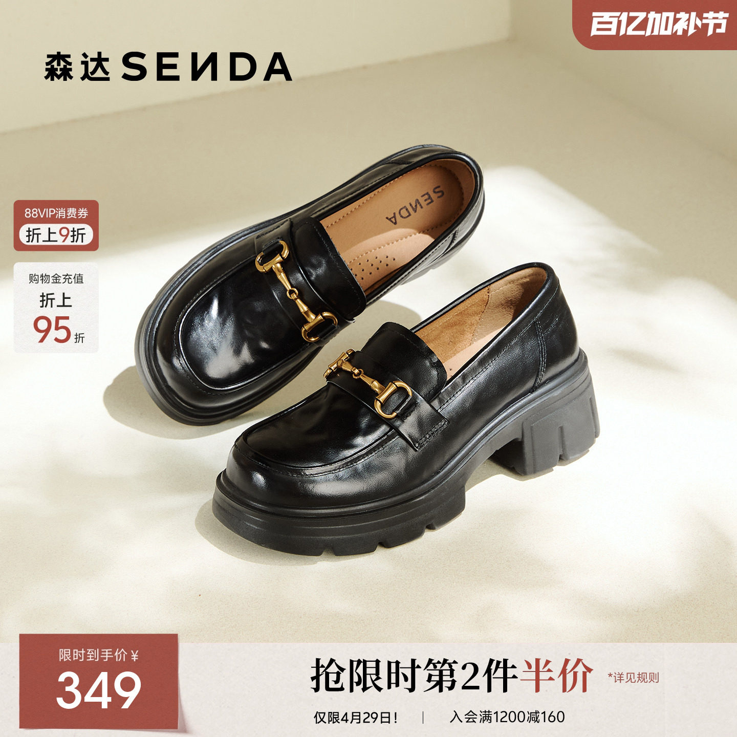 森达厚底增高乐福鞋女款26春新款商场同款英伦风真皮黑色单鞋皮鞋