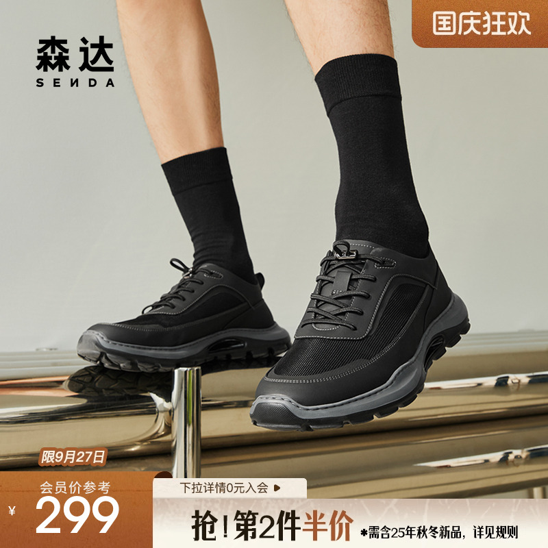 森达运动鞋男秋季新款商场同款户外厚底网面休闲鞋44WT3CM4