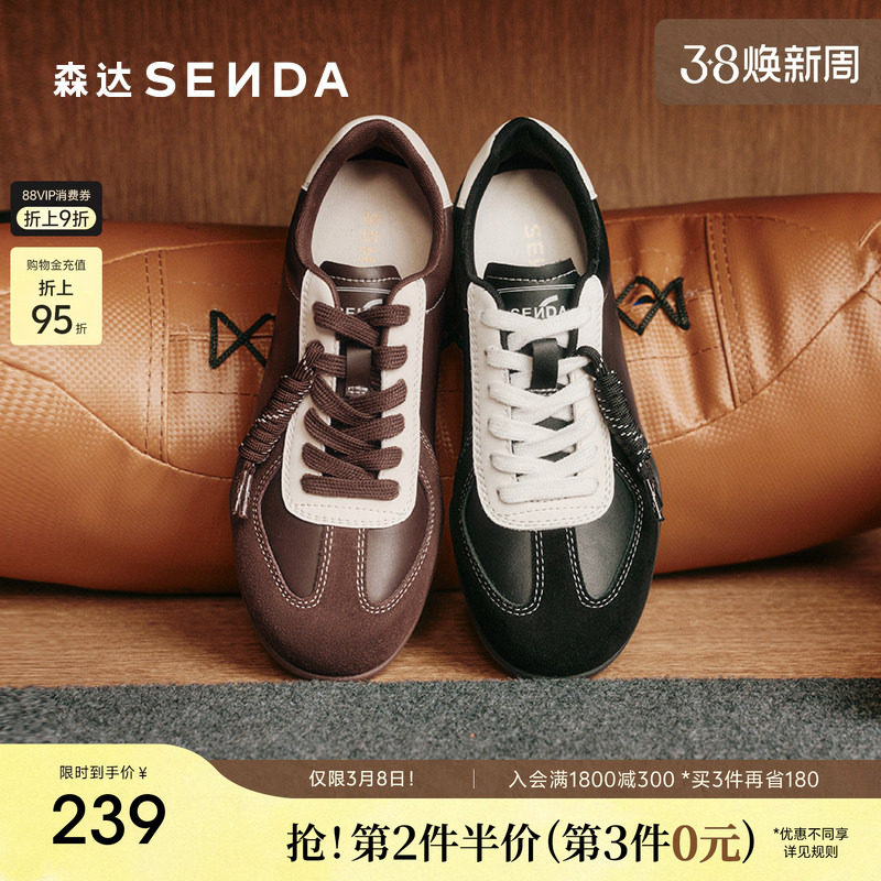 森达黑色德训鞋女款增高新款超火经典软底板鞋百搭运动休闲鞋