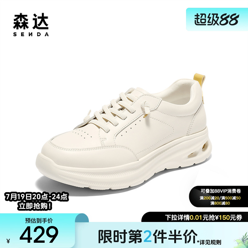 森达健步鞋女2025秋季新款商场同款户外厚底休闲小白鞋4ET23CM5