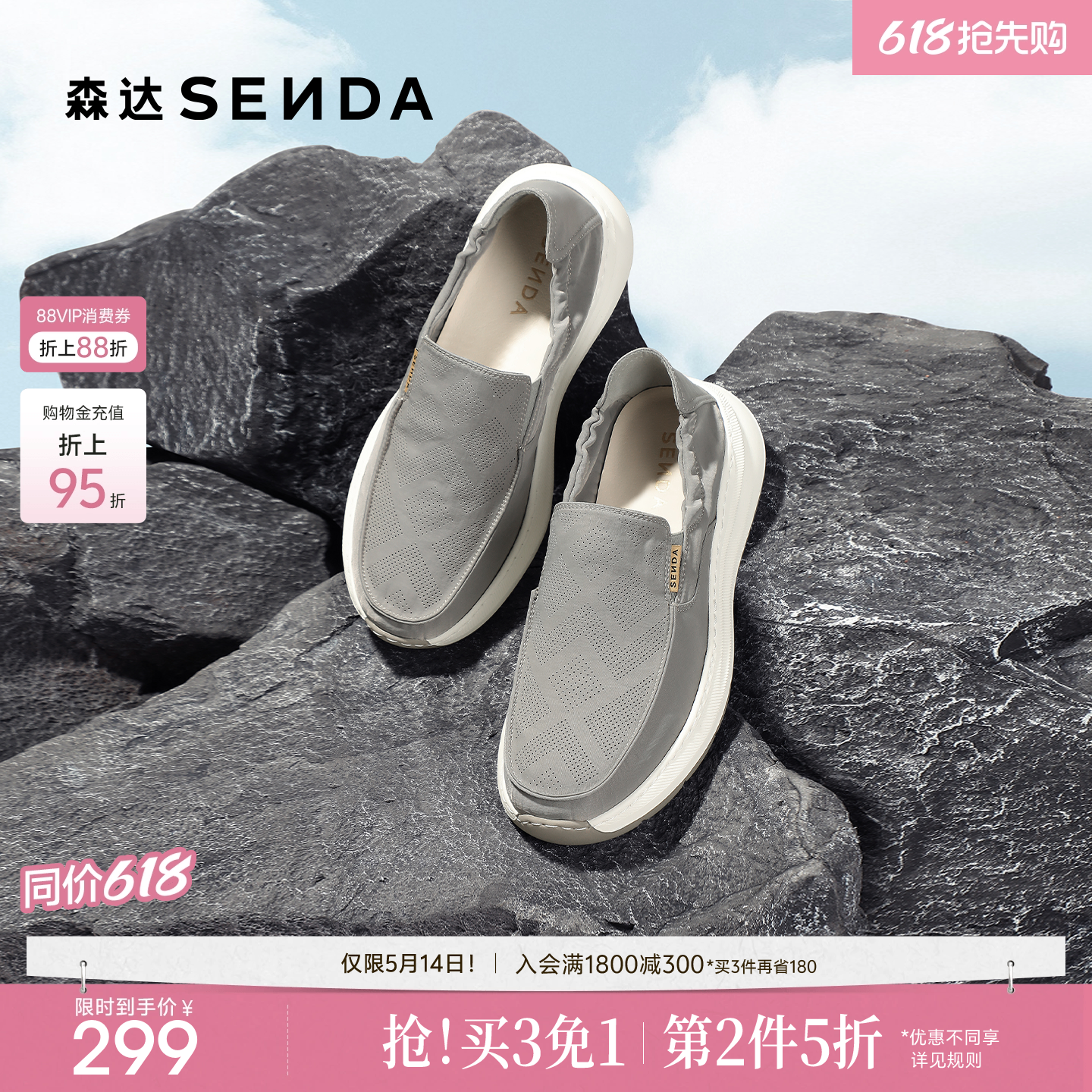 森达布鞋男秋新商场同款舒适轻便一脚蹬厚底休闲鞋1YC01CM5