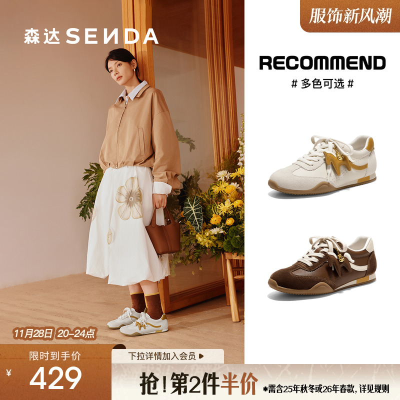 森达复古阿甘德训鞋平底休闲板鞋