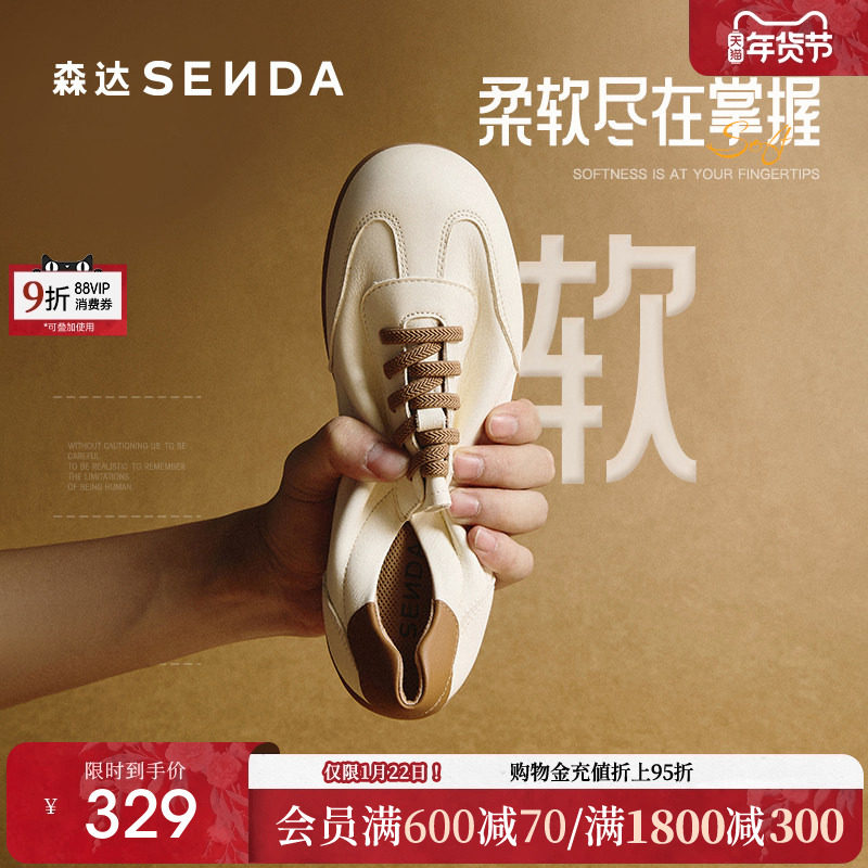 森达豆乳德训鞋女款休闲鞋2025新款棕色运动鞋轻便休闲板鞋4CFZ1,女鞋,休闲板鞋,淘宝优惠券,粉丝福利购,淘宝优惠卷