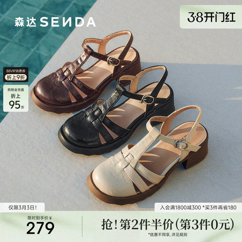 森达罗马凉鞋女款2025夏新休闲不累脚粗跟猪笼洞洞凉鞋ZTG13BH5