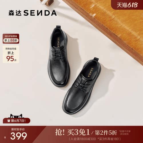 森达休闲皮鞋男鞋2026新款商场同款软面舒适休闲鞋德比鞋2DB01AM6