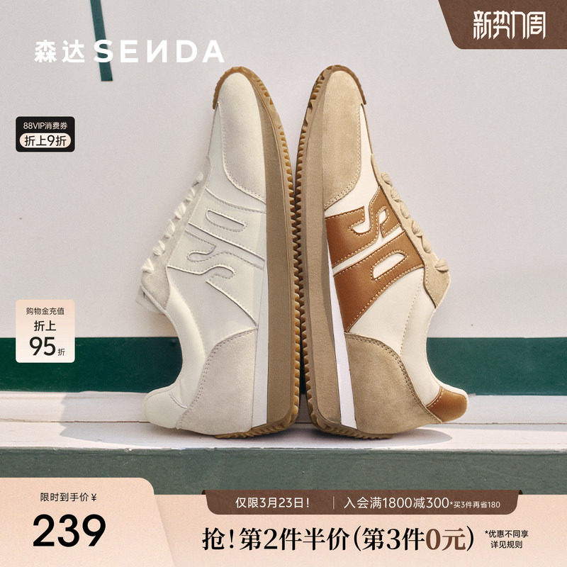 森达厚底阿甘鞋女春夏超火秋季新款百搭休闲增高德训鞋咖色运动鞋