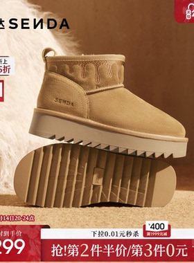 森达真皮雪地靴女2025冬季新款舒适保暖厚底增高短靴棉鞋ZTI55DD5