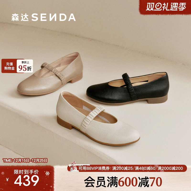 森达玛丽珍鞋女26春新款商场同款简约芭蕾舒适浅口真皮单鞋4LV25