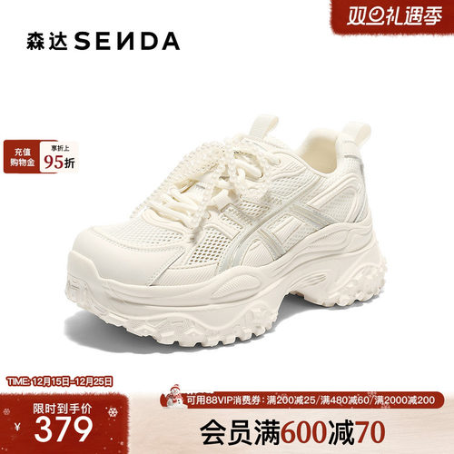 森达网面鞋女款2025秋新商场同款运动厚底户外休闲鞋XRC01CM5
