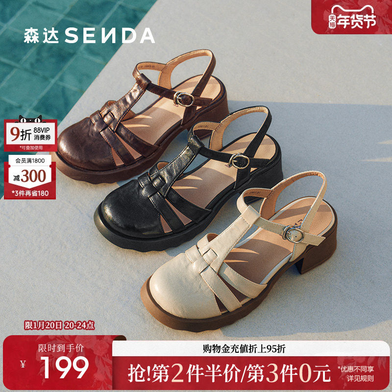 森达罗马凉鞋女款2025夏新休闲不累脚粗跟猪笼洞洞凉鞋ZTG13BH5,女鞋,罗马凉鞋,淘宝优惠券,粉丝福利购,淘宝优惠卷