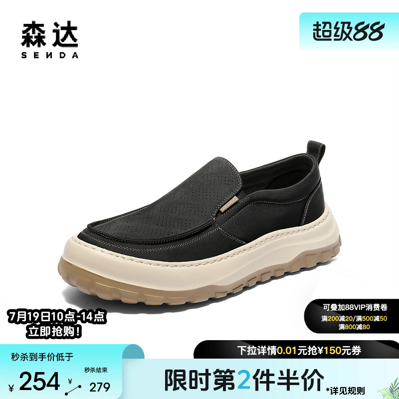 森达布鞋男款2025夏季新款舒适一脚蹬厚底户外休闲鞋JDZ28BM5