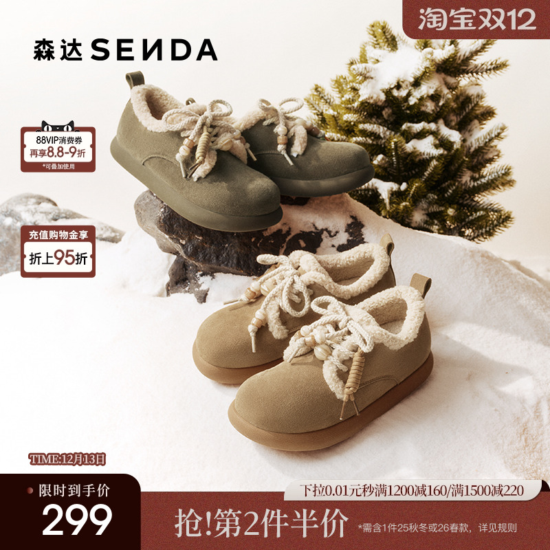 森达面包工坊牛皮毛毛鞋女25冬季新款舒适保暖毛绒户外雪地靴棉鞋