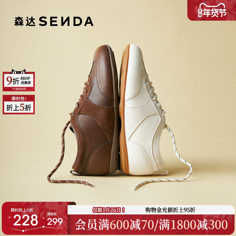 森达复古德训鞋女2025秋季新款美拉德皮面百搭休闲平底阿甘板鞋,女鞋,德训鞋,淘宝优惠券,粉丝福利购,淘宝优惠卷