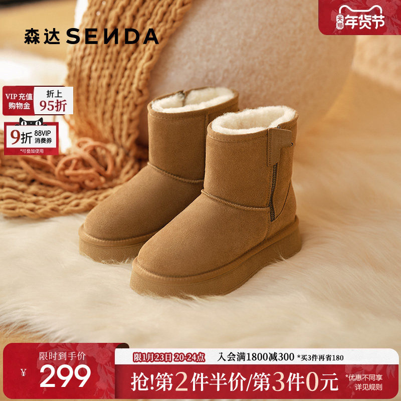 森达厚底雪地靴女2025冬新牛皮户外保暖加绒加厚东北棉鞋ZTI58DZ5,女鞋,时尚雪地靴,淘宝优惠券,粉丝福利购,淘宝优惠卷