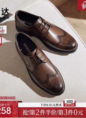 森达商务皮鞋男秋季新商场同款布洛克雕花正装鞋1QT01CM4