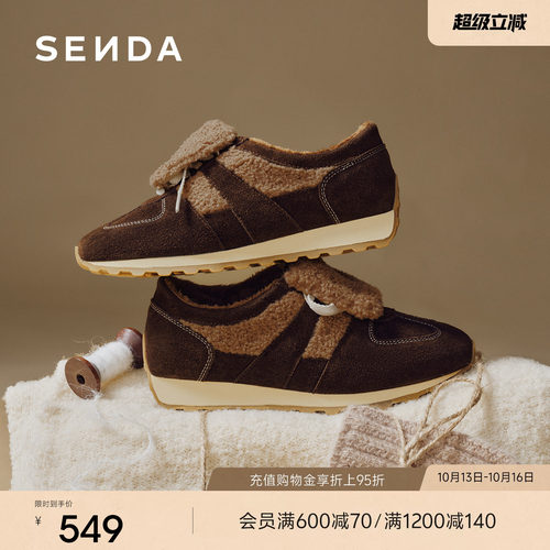 森达【Sen.s】奶绒糕加绒德训鞋女2026冬新商场款毛毛鞋4BT21DM6
