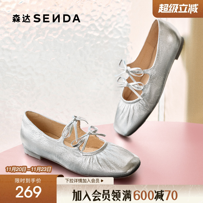 森达玛丽珍女鞋2025新款超软羊皮芭蕾平底浅口半拖银色单鞋ZTF50