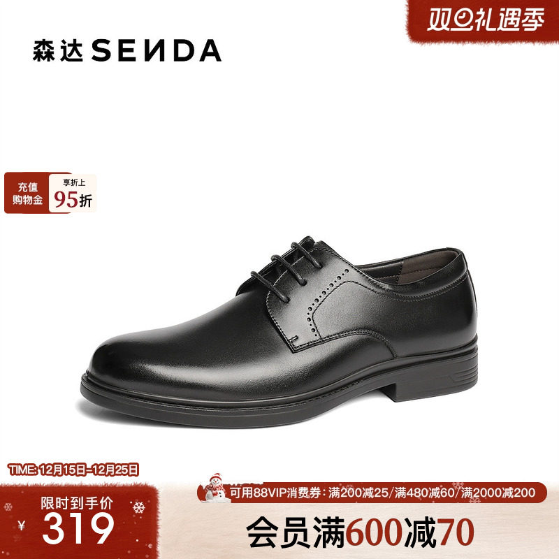 森达正装皮鞋男子2025年新款商场同款职场通勤商务鞋1UK01AM5