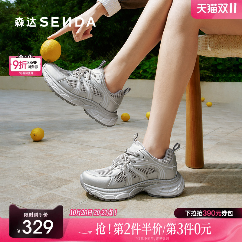森达网面老爹鞋女2025夏季新款商场同款透气厚底运动休闲鞋XNR01