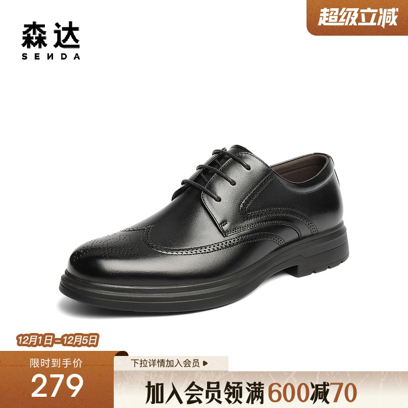 森达正装皮鞋男2025秋季新款布洛克雕花商务皮鞋JDZ36CM5