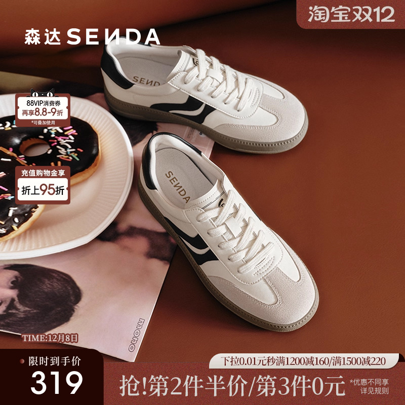 森达双鱼德训鞋商场同款