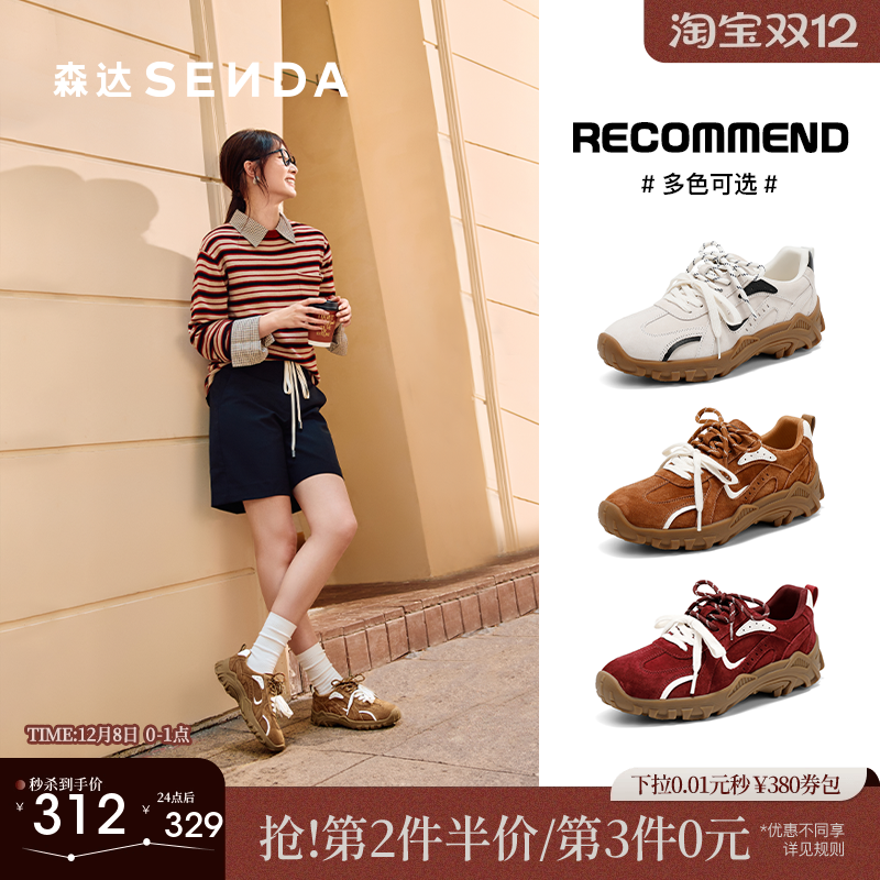 森达月牙德训鞋商场同款休闲鞋