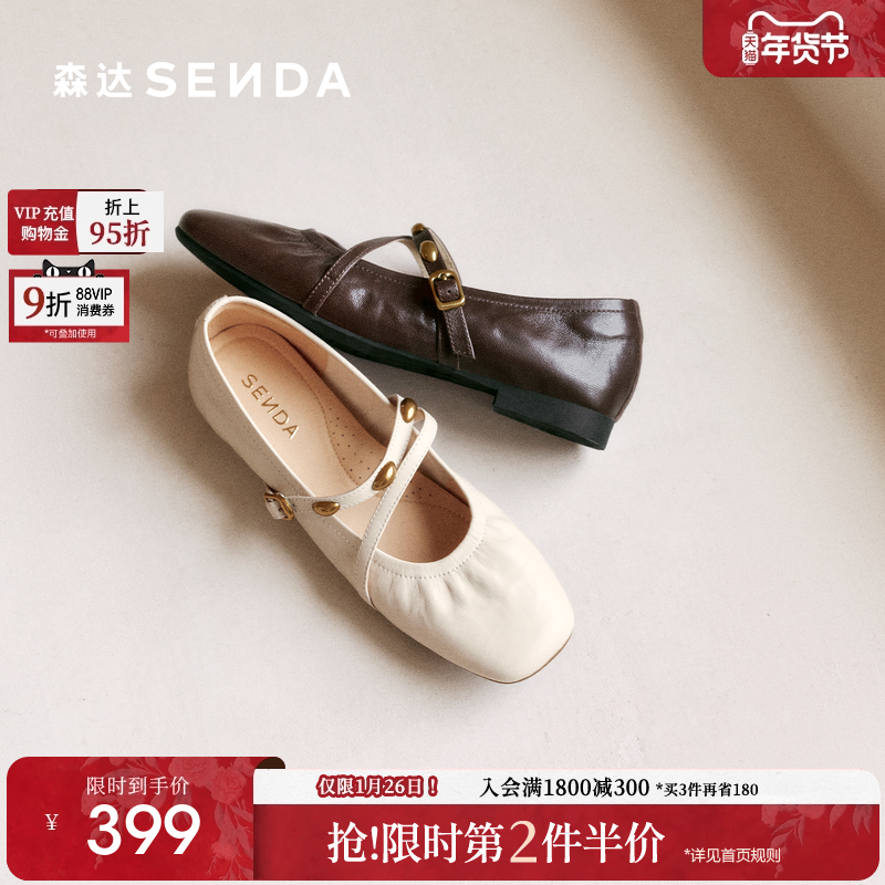 森达小金豆玛丽珍女鞋26年春新款软羊皮软底法式单鞋平底浅口皮鞋,女鞋,玛丽珍鞋,淘宝优惠券,粉丝福利购,淘宝优惠卷