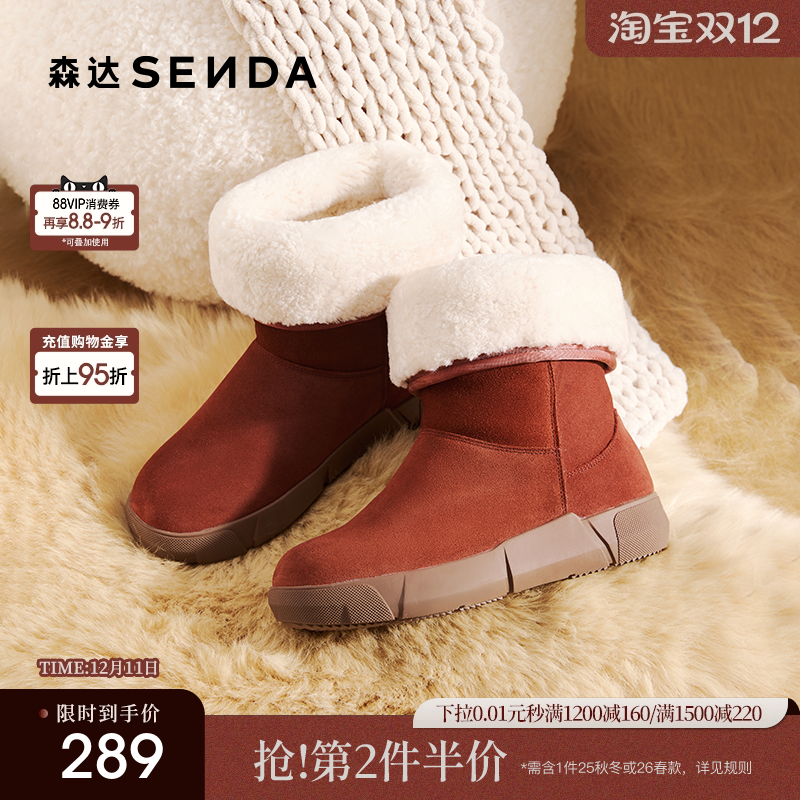 森达牛皮雪地靴女冬雪橇乐防泼水加厚绒毛保暖东北棉鞋两穿中筒靴