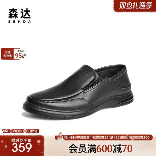 森达休闲皮鞋男款新款秋商场同款一脚蹬平底男士皮鞋1QD02CM4