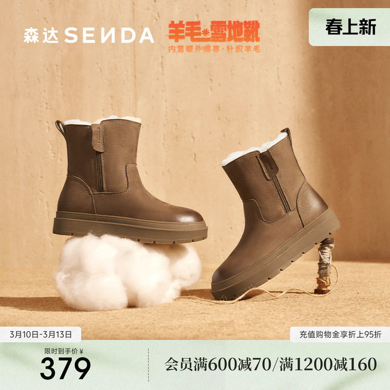 森达针织羊毛雪地靴女25冬新商场同款牛皮户外保暖东北棉鞋XTZ01