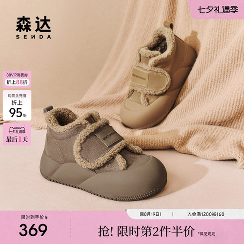 森达摩卡小熊雪地靴女鞋24冬新款商场保暖厚底毛毛棉鞋短靴XFP01