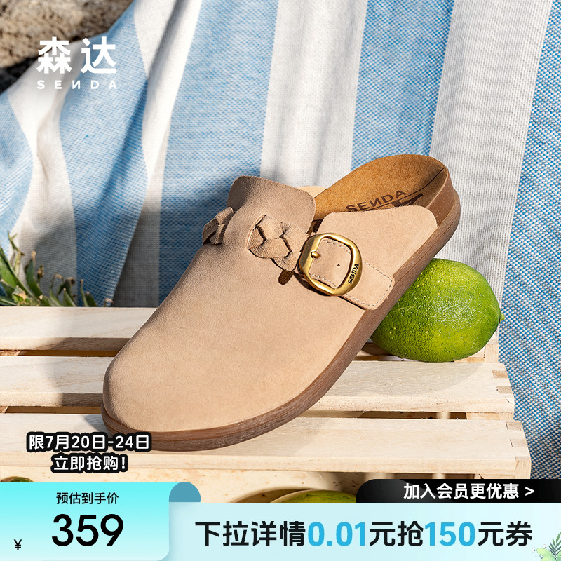 森达麦兜麻薯勃肯鞋女款25夏新商场同款舒适平底凉拖半拖鞋4RN30
