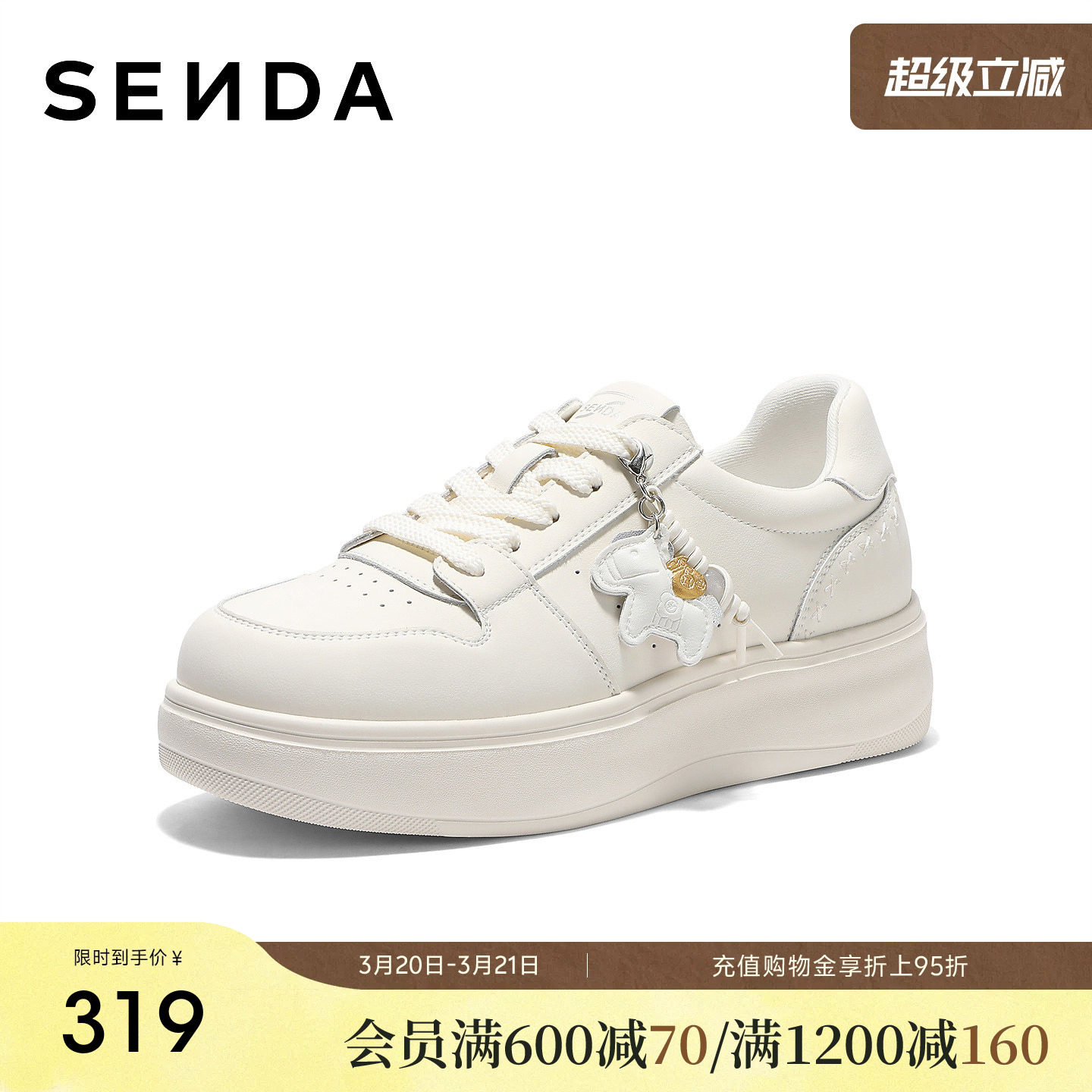 森达厚底增高小白鞋女26春季新款小马休闲百搭板鞋白色鞋子巨好看