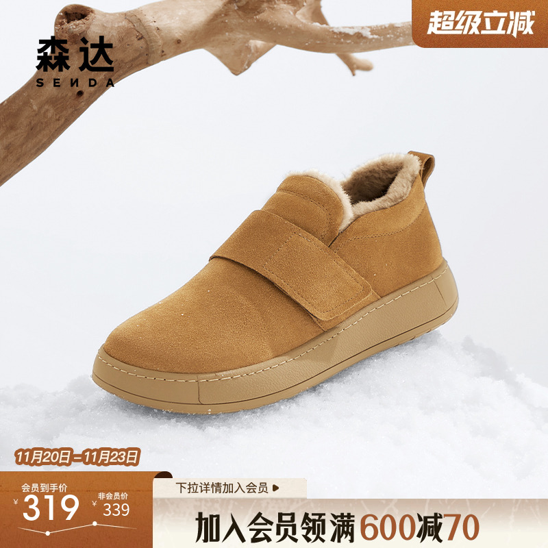 森达毛毛鞋男款冬款商场同款户外保暖厚底休闲鞋1KJ01DM4