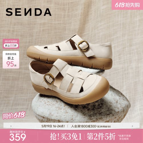 森达编织罗马凉鞋女26年夏季新款
