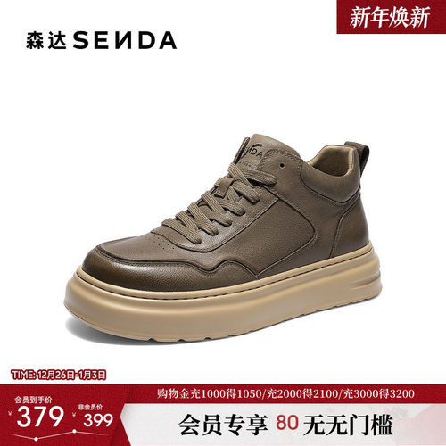 森达工装靴男2025冬新商场同款户外厚底休闲短靴DB006DD5