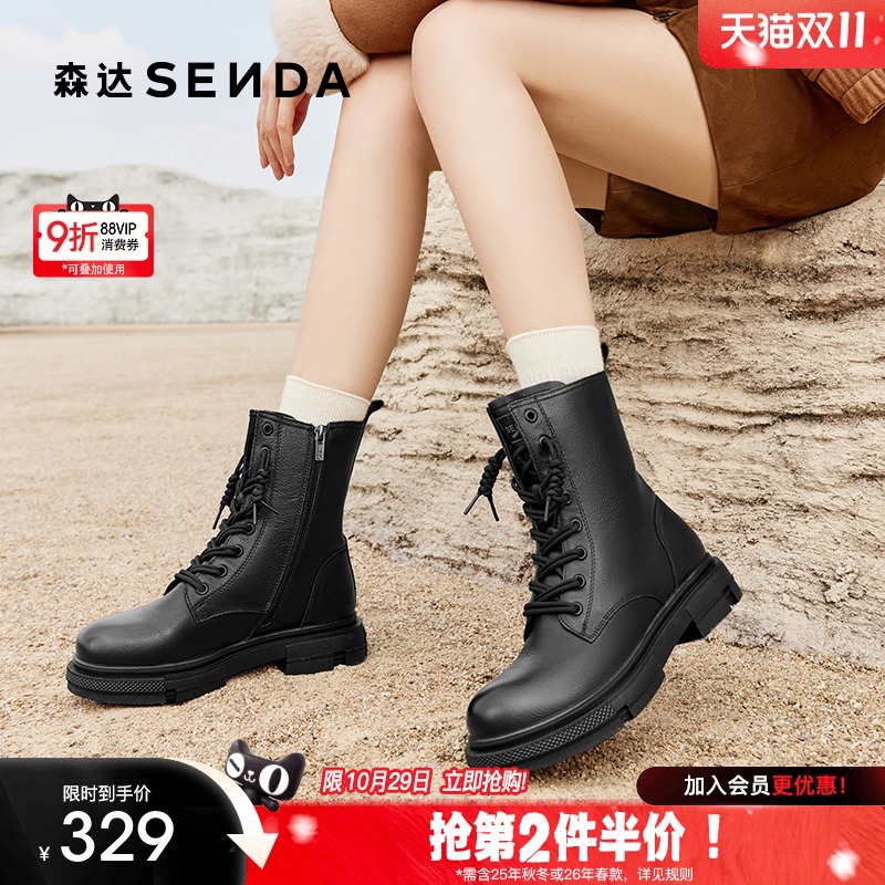 森达经典中筒真皮马丁靴