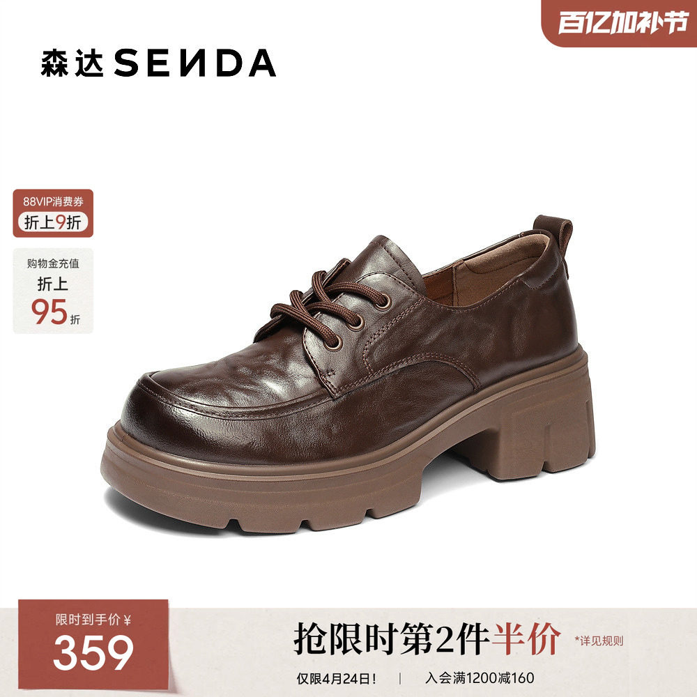 森达英伦风牛津鞋女春秋季新款商场同款真皮手抓纹粗跟单鞋XUP01