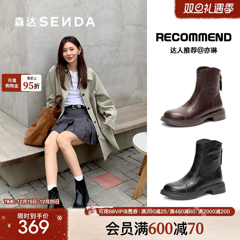 森达弹力瘦瘦靴女2025冬新商场加绒休闲厚底增高圆头中筒靴XRP01