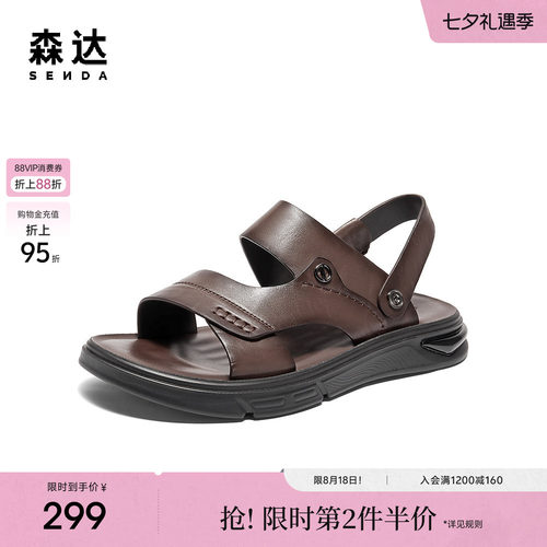 森达皮凉鞋男款新款夏舒适一脚蹬平底休闲沙滩鞋WPZ08BL4